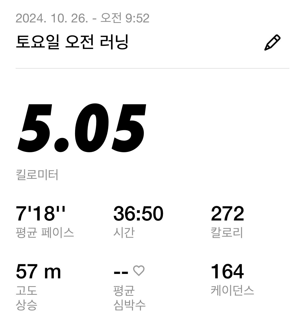 기록 보다는 3-40분 씩 꾸준히 달리는 연습 시작! 