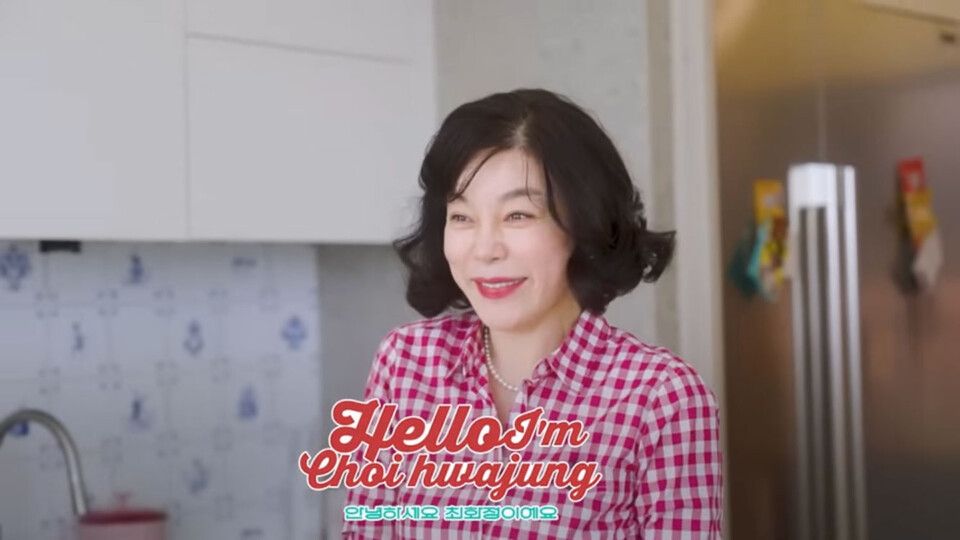 유튜브 <안녕하세요 최화정이에요>