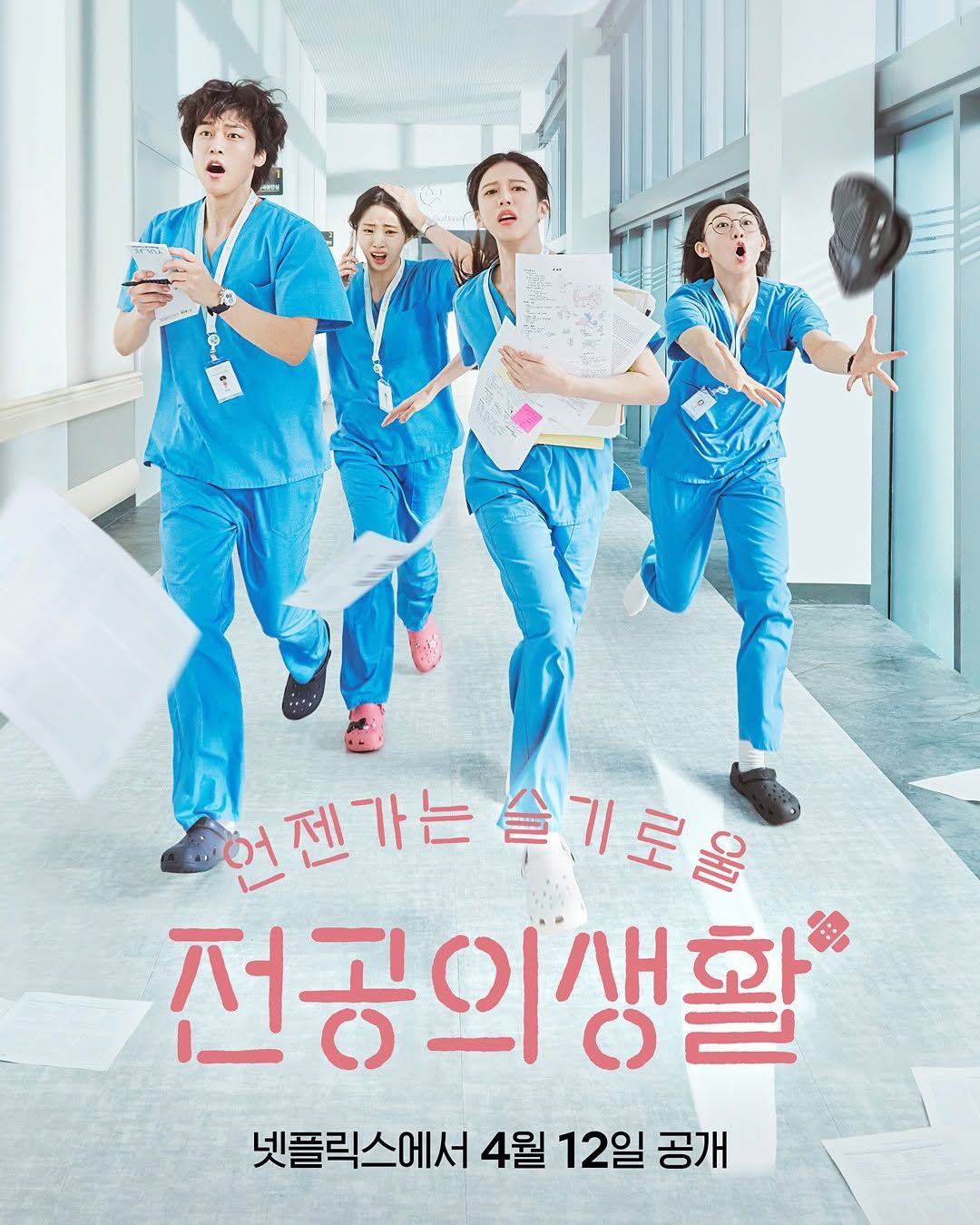 인스타그램 @netflixkr