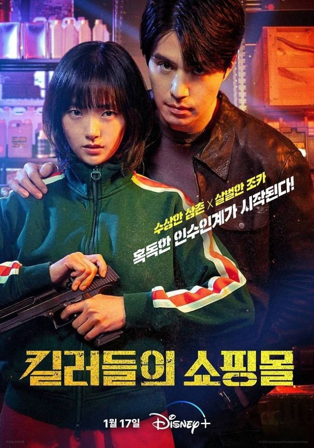 디즈니플러스