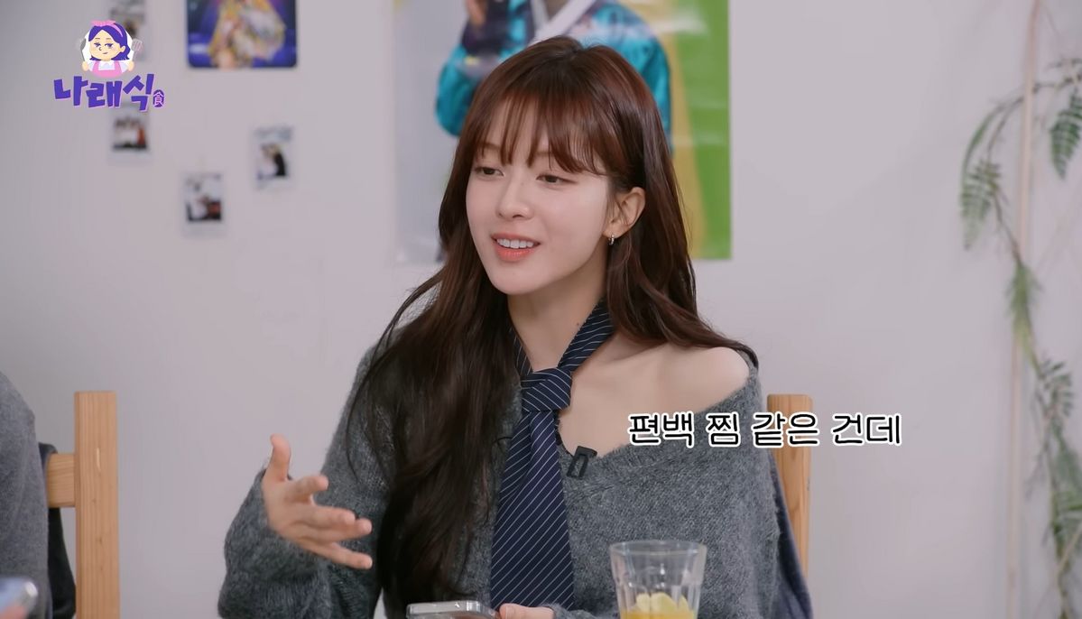 유튜브 채널 ‘나래식’ 영상 캡처