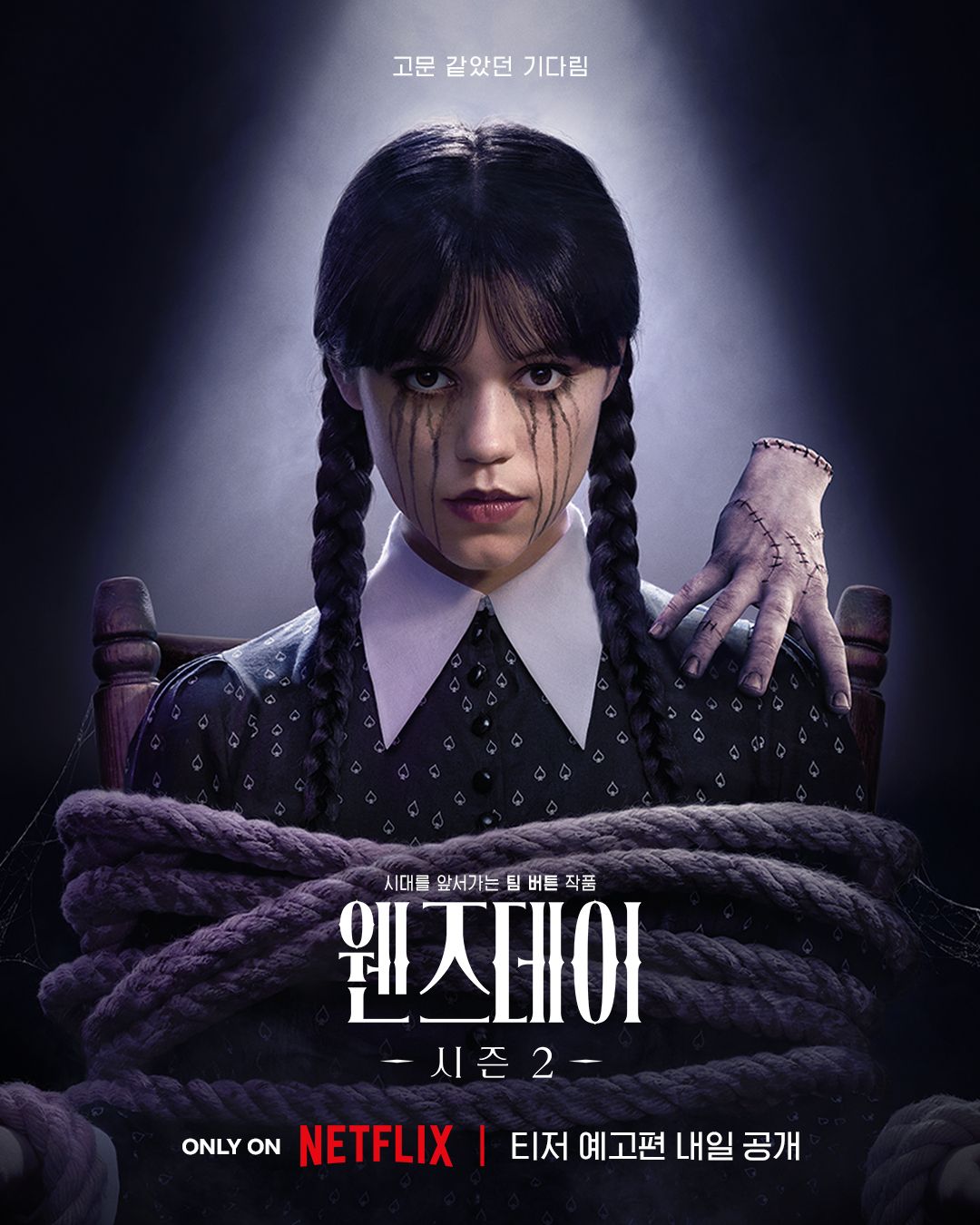 인스타그램 @netflixkr