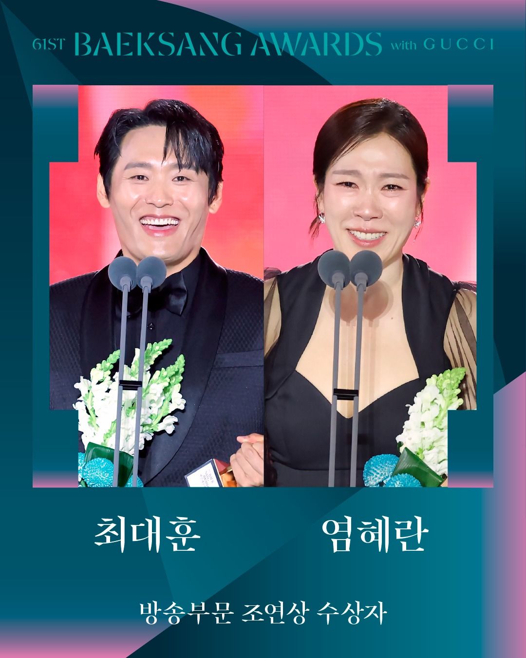 인스타그램 @baeksang.official