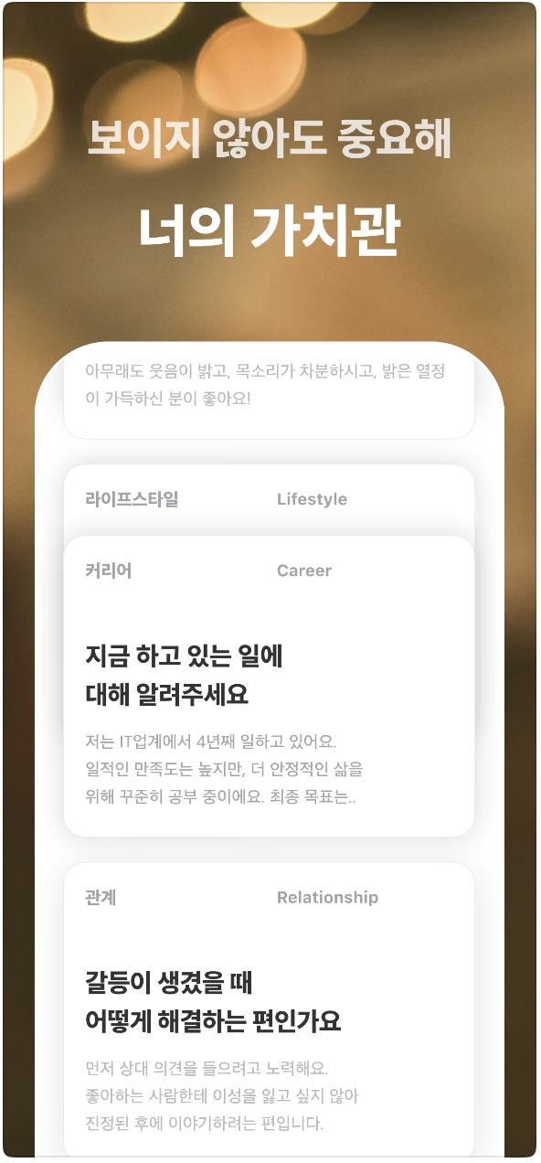 윌유