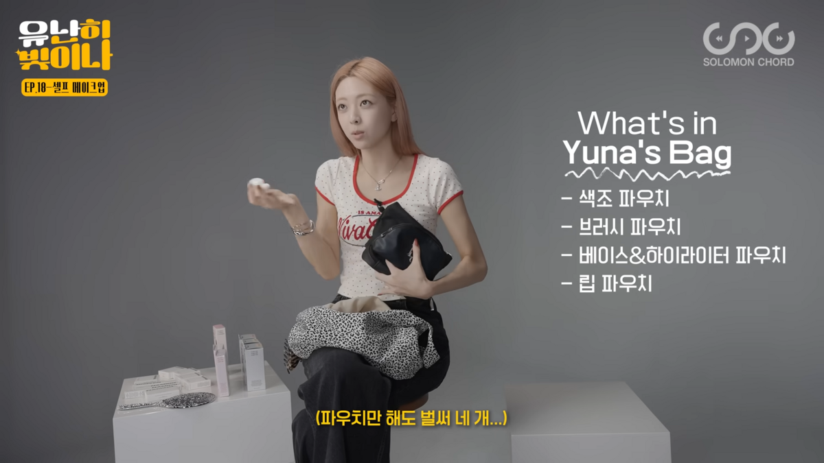 유튜브 <유난히빛이나 YUNA>
