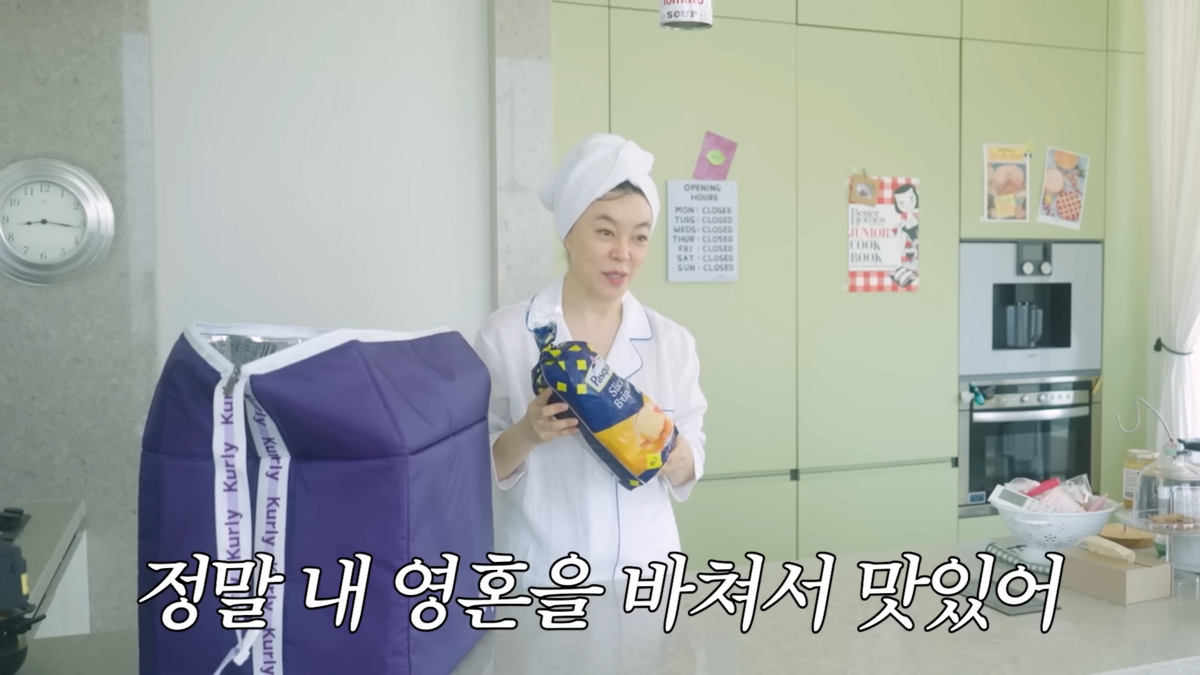 유튜브 <안녕하세요 최화정이에요>