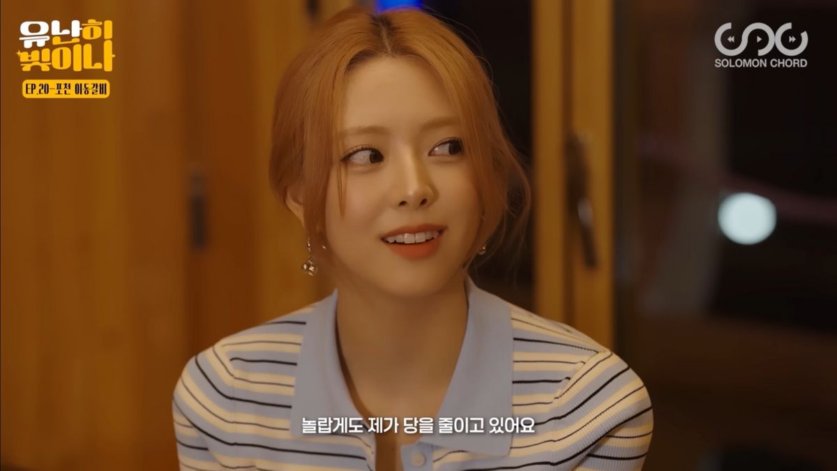 유튜브 <유난히빛이나 YUNA>