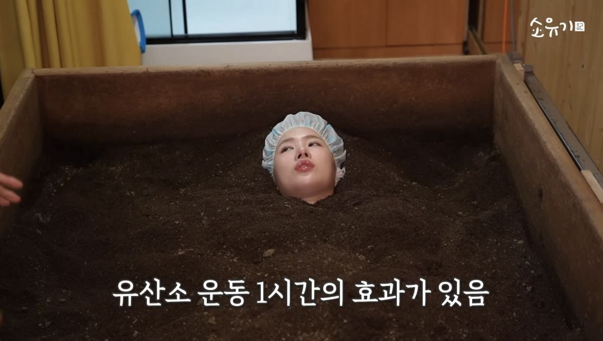 유튜브 <소유지 SOYOUGI>