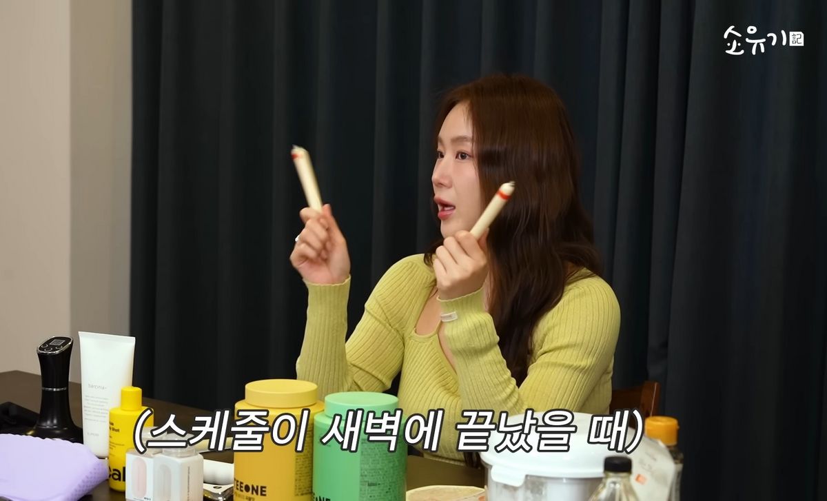 유튜브 <소유기>