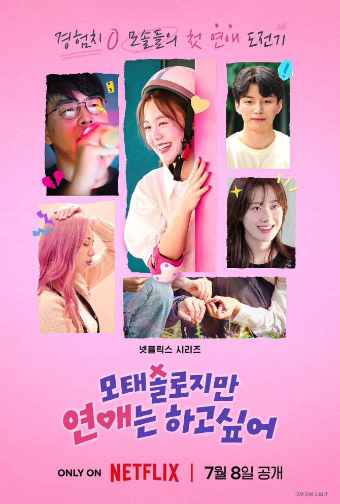 인스타그램 @netflixkr