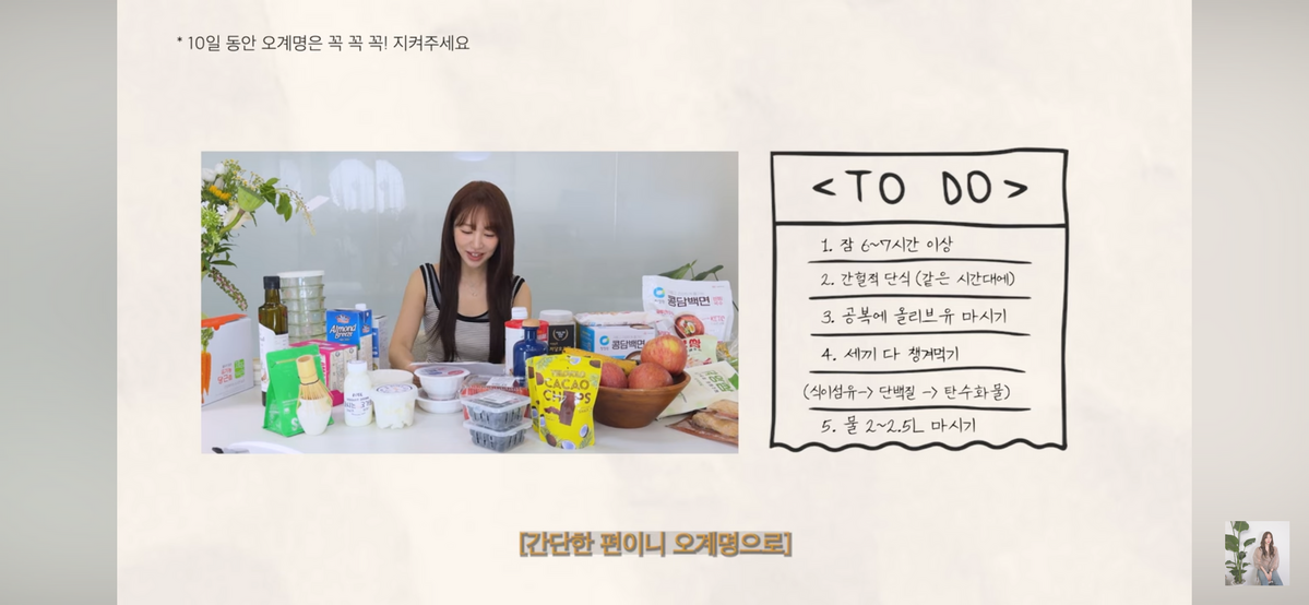 유튜브 <윤은혜의 EUMHYELOGIN>