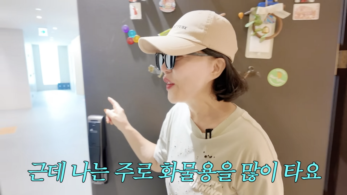 유튜브 채널 <안녕하세요 최화정이에요>