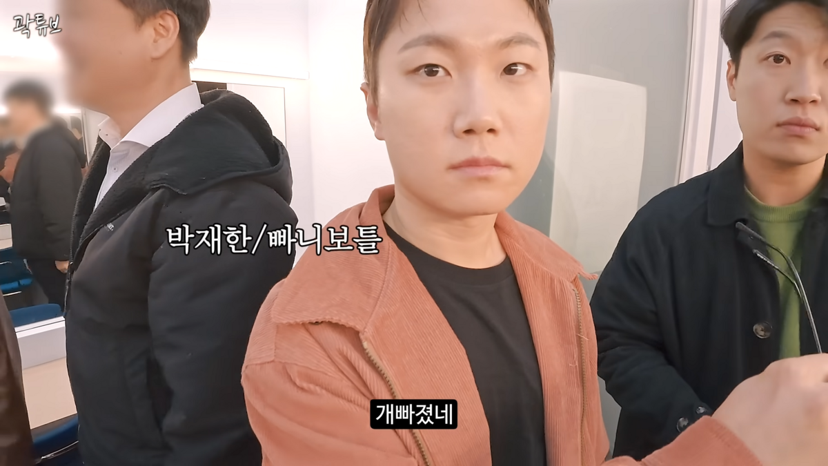 유튜브 <곽튜브>
