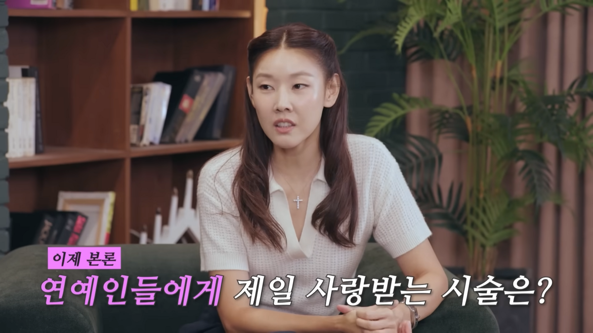 유튜브 <한혜진 Han Hye Jin>