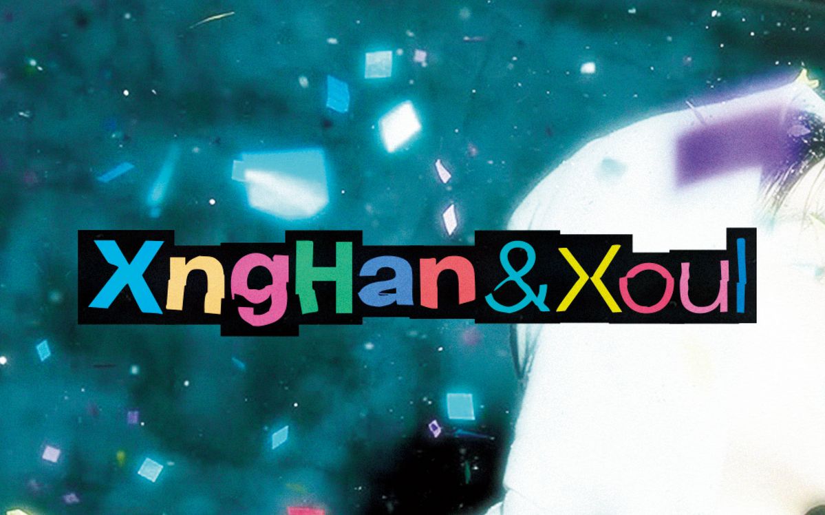  XngHan&Xoul의 BI 디자인.