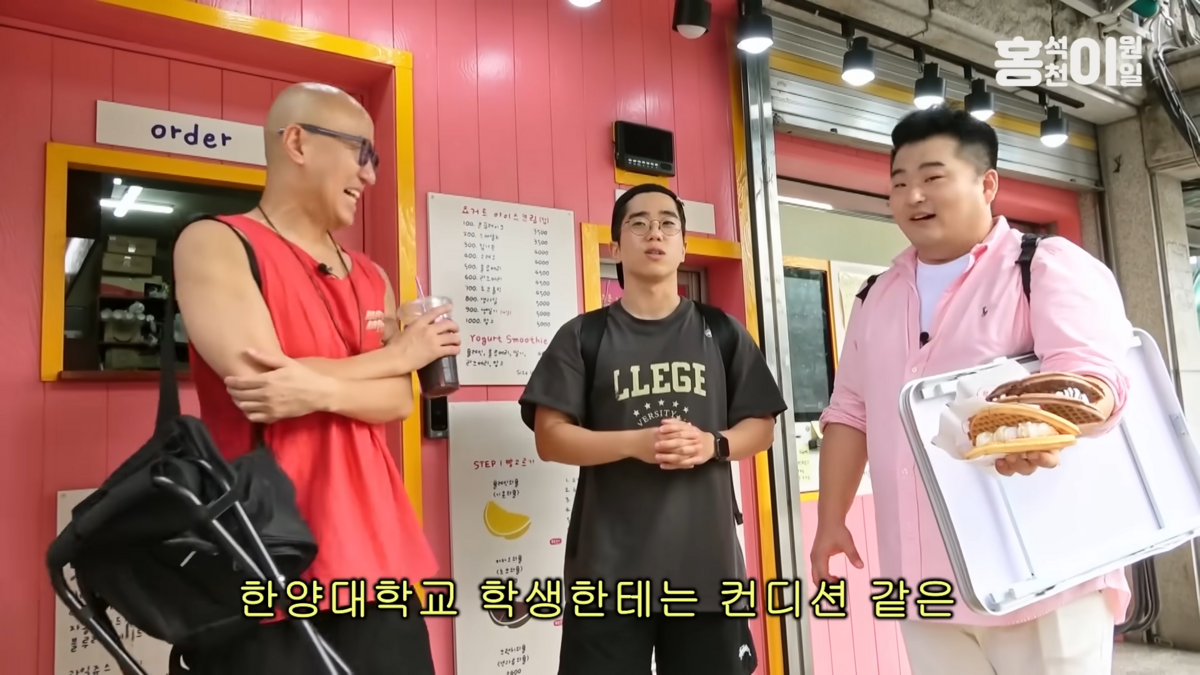 한양대 띵똥와플 본점 | 유튜브 <홍석천이원일>