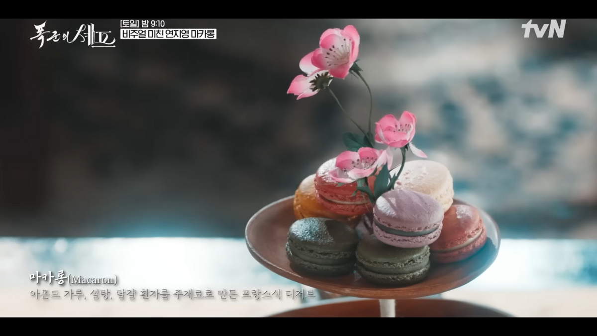 폭군의 셰프 | tvN 드라마 유튜브 채널