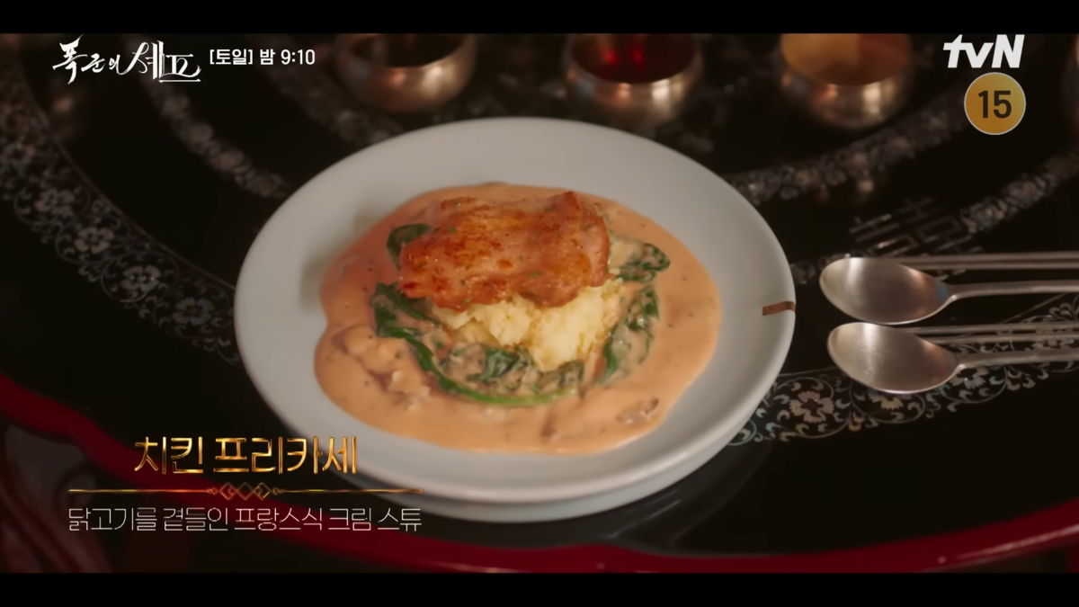 폭군의 셰프 | tvN 드라마 유튜브 채널