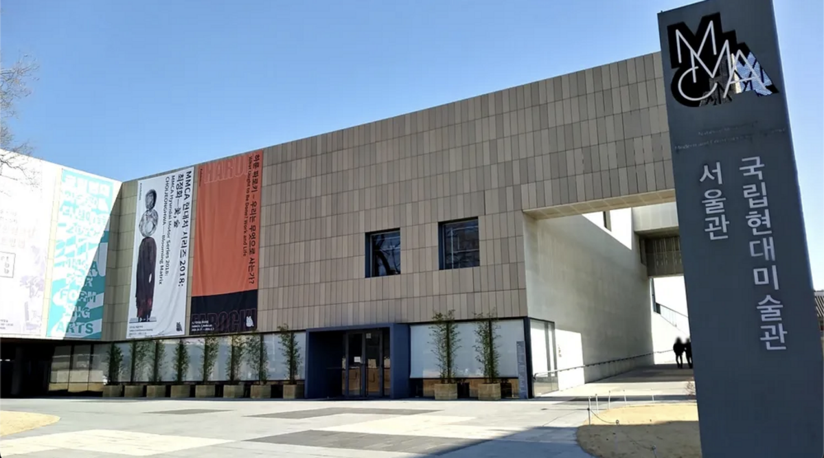 국립현대미술관 추석 무료 개방 @mmcakorea