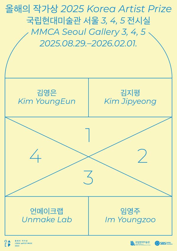 국립현대미술관 추석 무료 개방 @mmcakorea