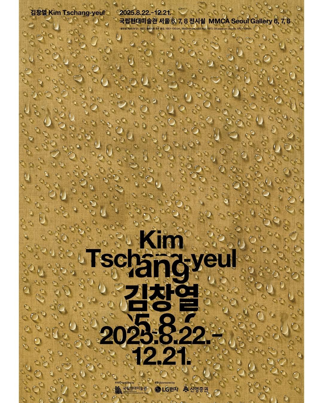 국립현대미술관 추석 무료 개방 @mmcakorea