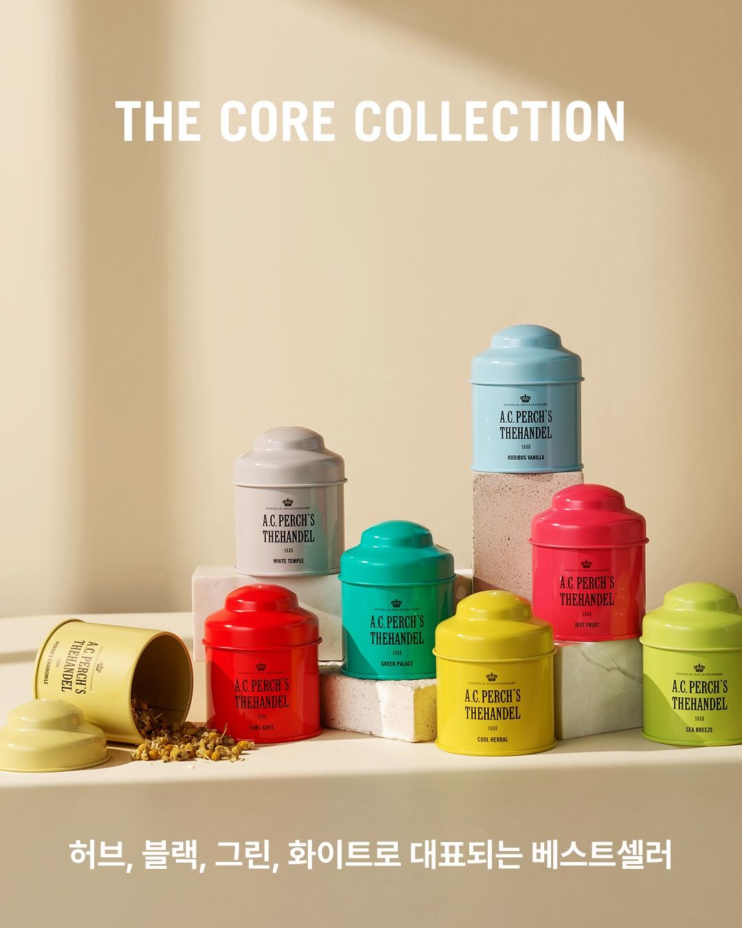 에디션 덴마크 추석 선물 @acperchs.kr