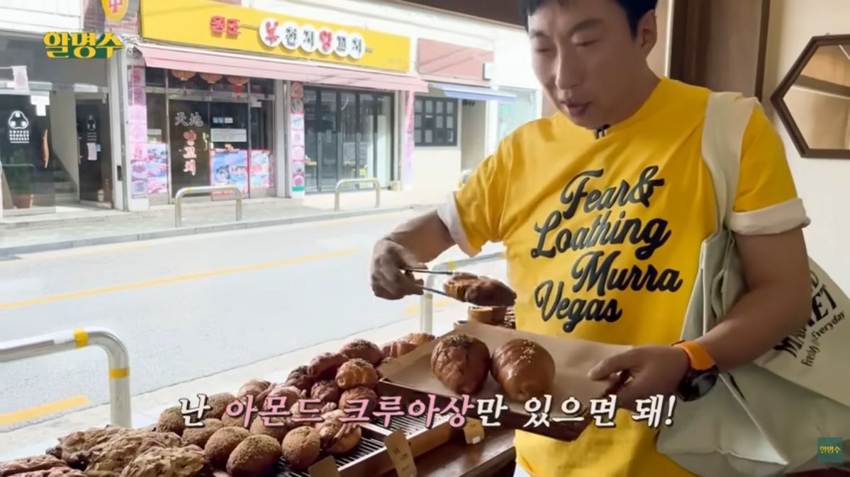 구미가당 | 유튜브 할명수