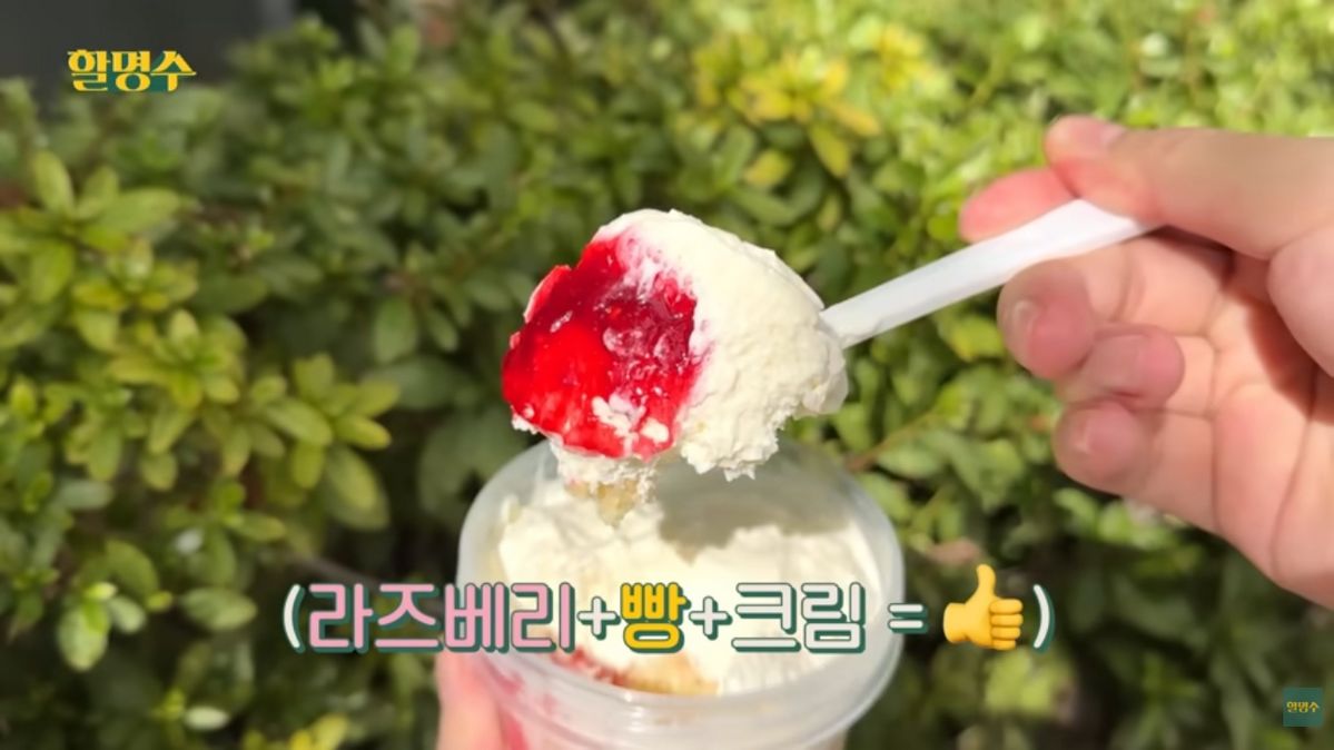 파운드마켓 | 유튜브 할명수