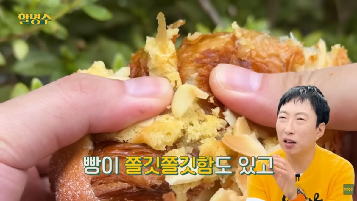 구미가당 | 유튜브 할명수