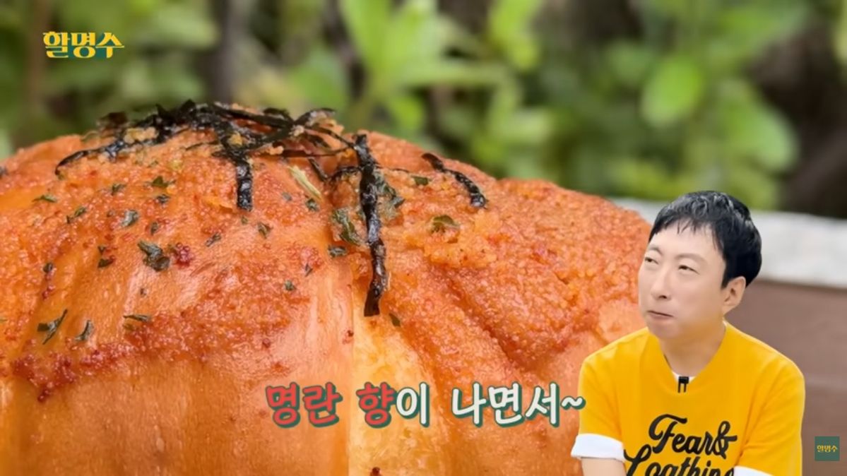 구미가당 | 유튜브 할명수