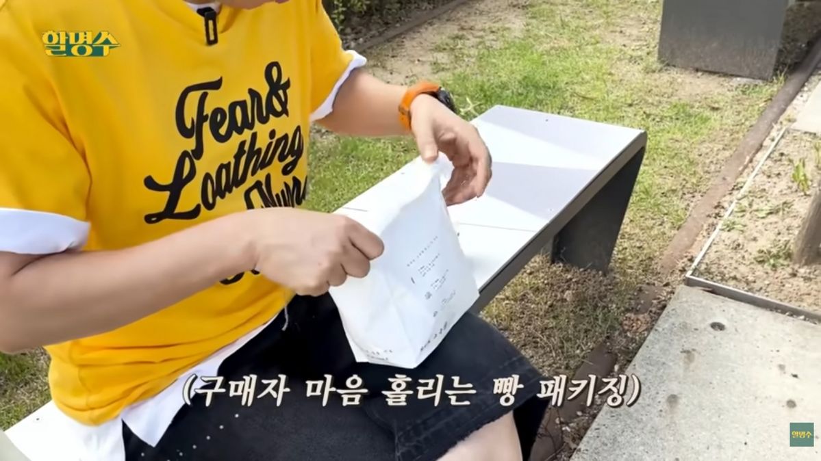 자연도 | 유튜브 할명수