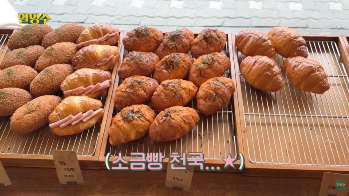 구미가당 | 유튜브 할명수