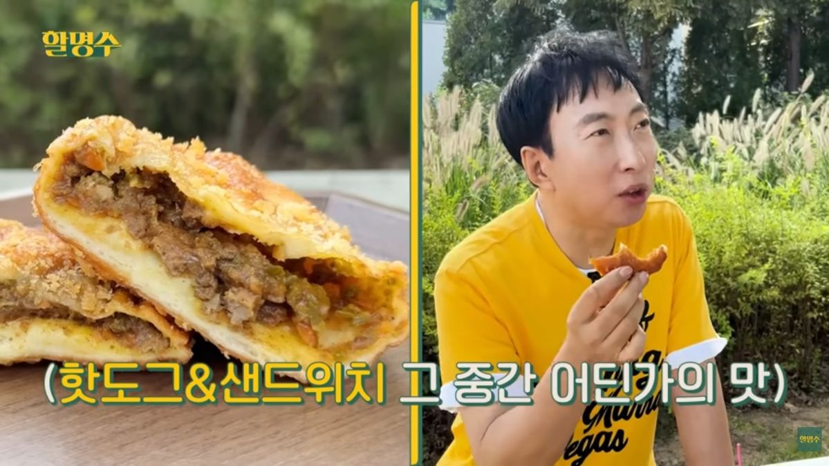 히비 | 유튜브 할명수