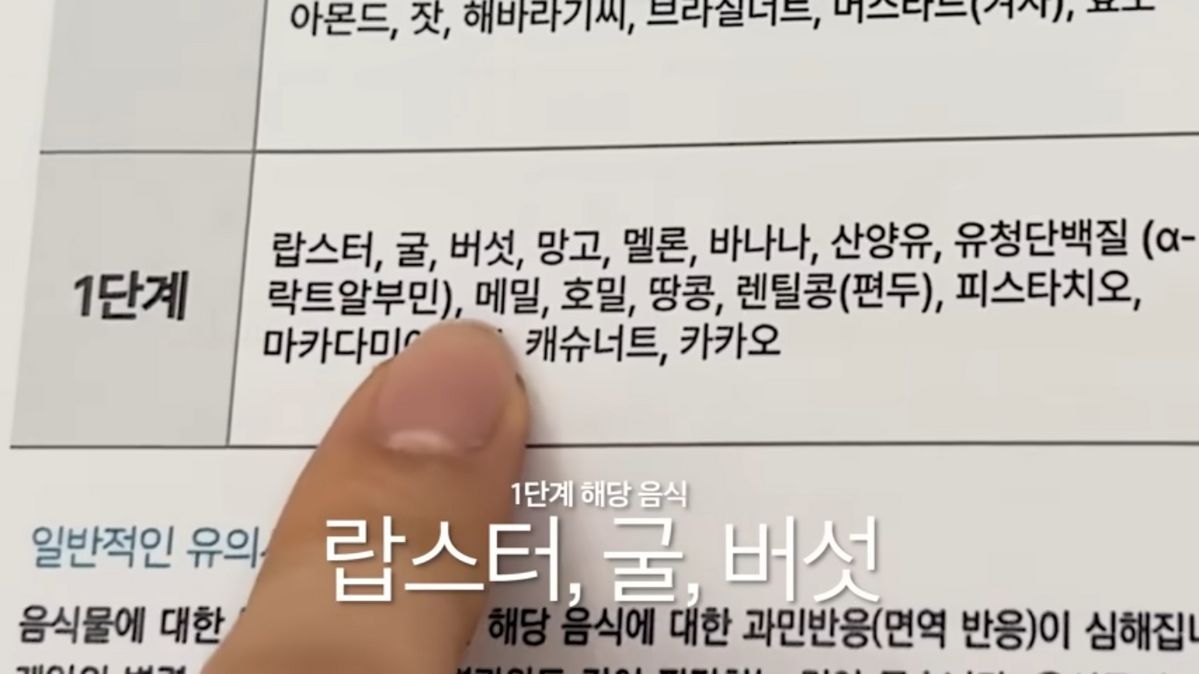 혜리 지연성 알러지 검사 | 유튜브 <혜리>