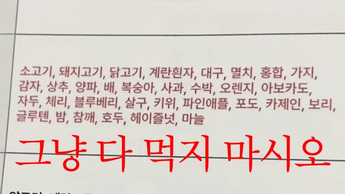 혜리 지연성 알러지 검사 | 유튜브 <혜리>