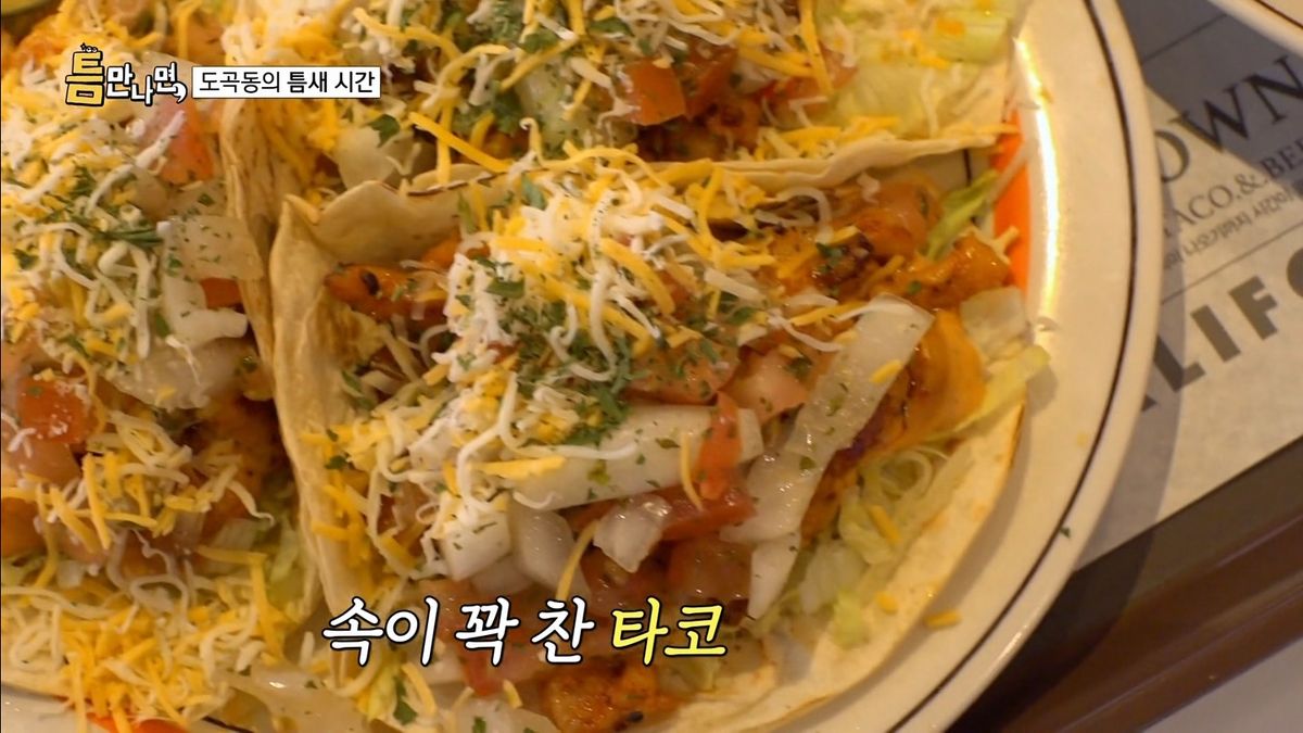 타코 맛집 | 인스타그램@queensblvd_