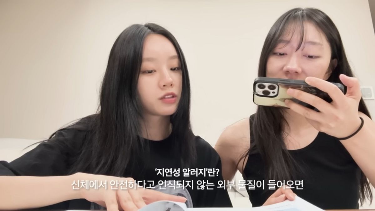 혜리 지연성 알러지 검사 | 유튜브 <혜리>