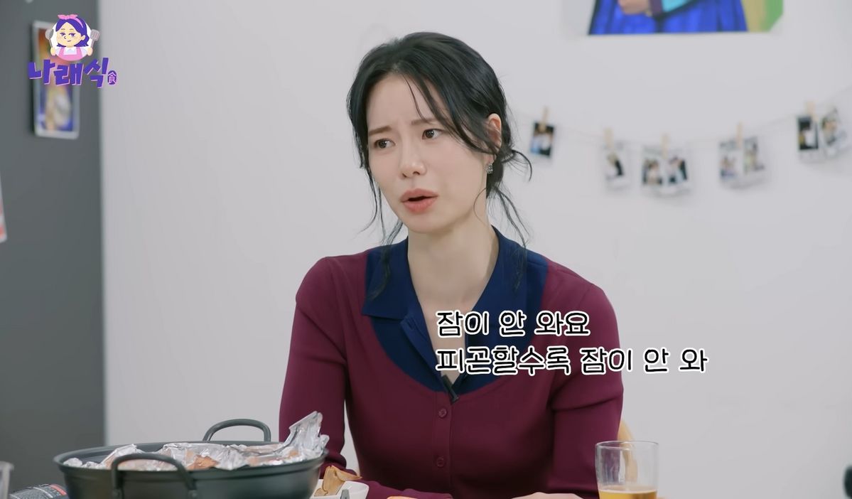 유튜브 <나래식>