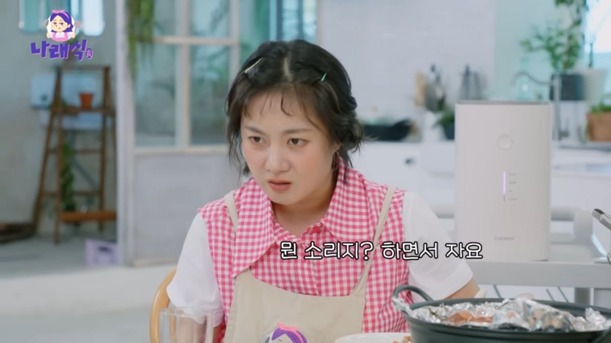 박나래 양자 역학 영상 | 유튜브 <나래식>