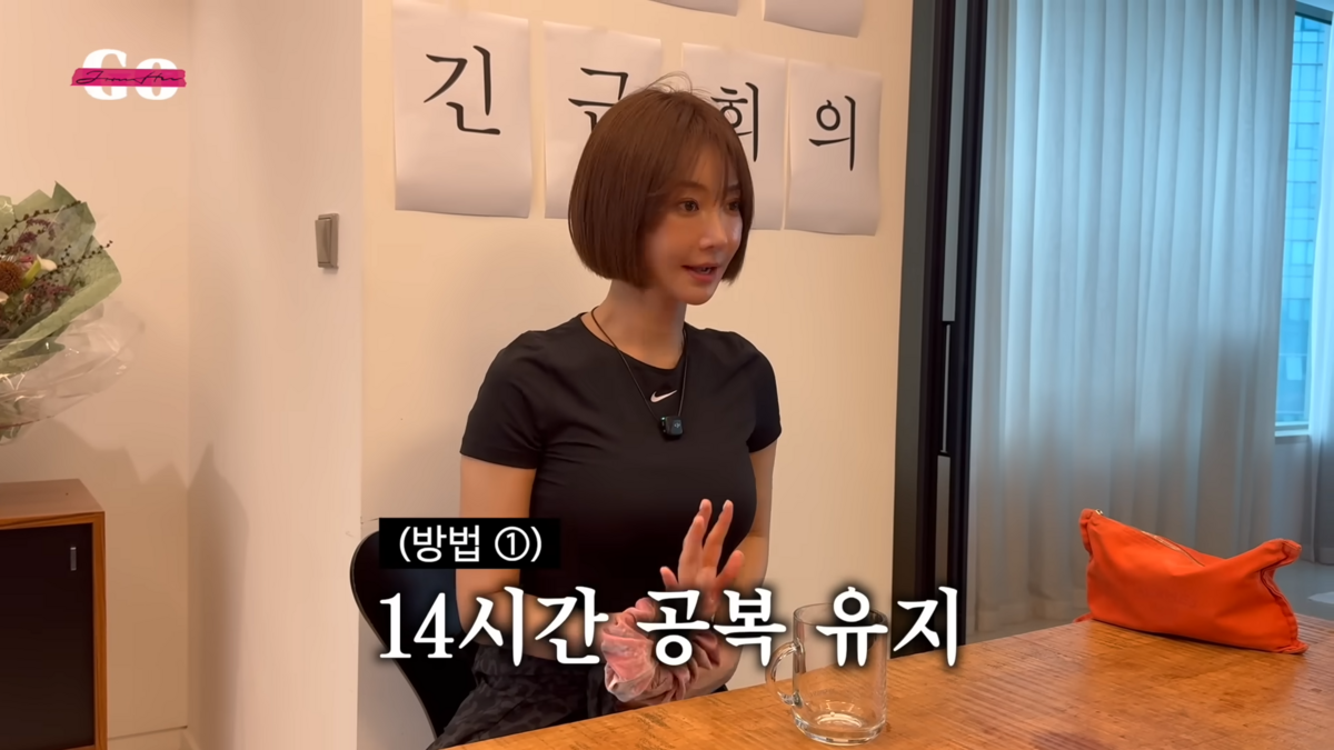 고준희 급찐급빠 루틴. 유튜브 고준희 GO