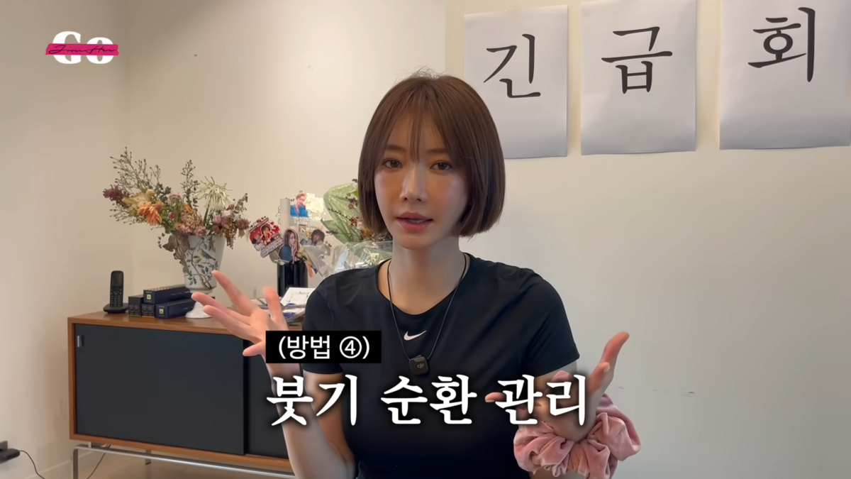 고준희 급찐급빠 루틴. 유튜브 고준희 GO