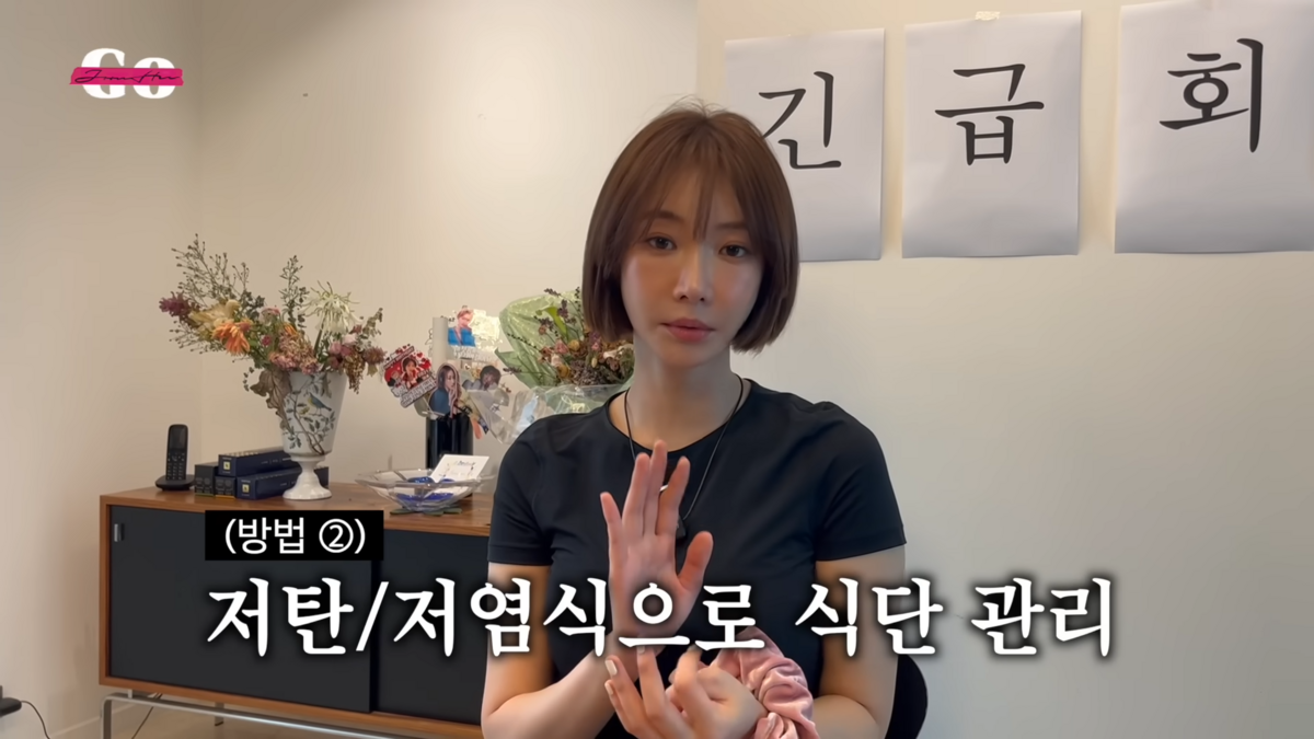 고준희 급찐급빠 루틴. 유튜브 고준희 GO