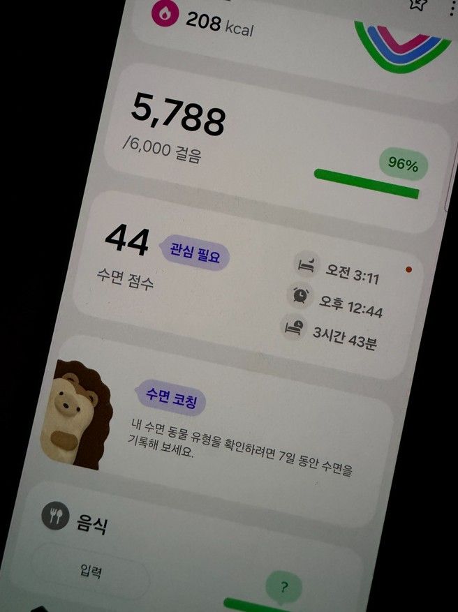 '에너지 점수'를 높이려고 틈틈이 수면 취하려고 노력