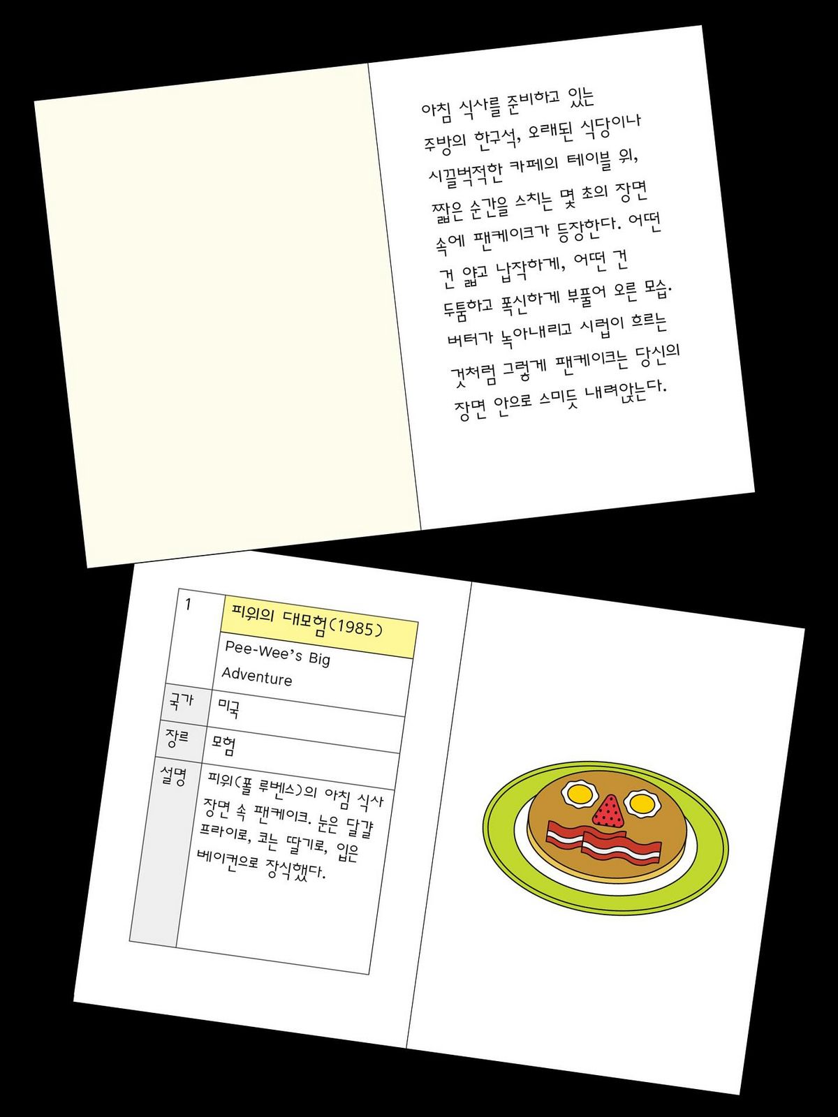 인스타그램 @sandwichpress.kr