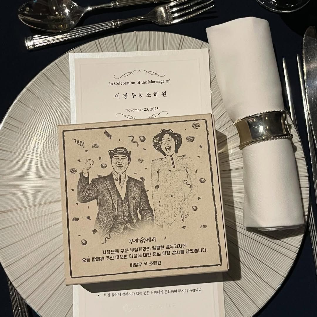 인스타그램 @boochangjegwa