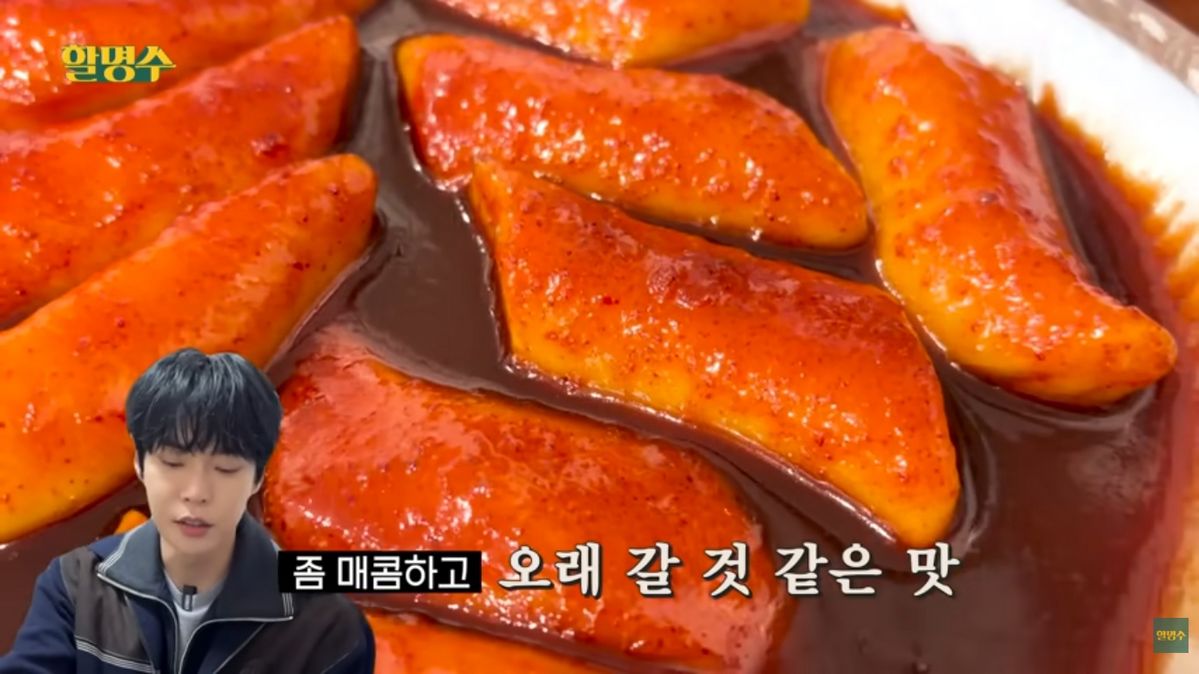 도영, 박명수 떡볶이 맛집 | 유튜브 <할명수> 