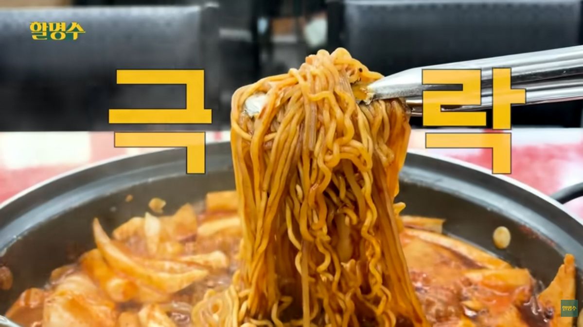 도영, 박명수 떡볶이 맛집 | 유튜브 <할명수> 