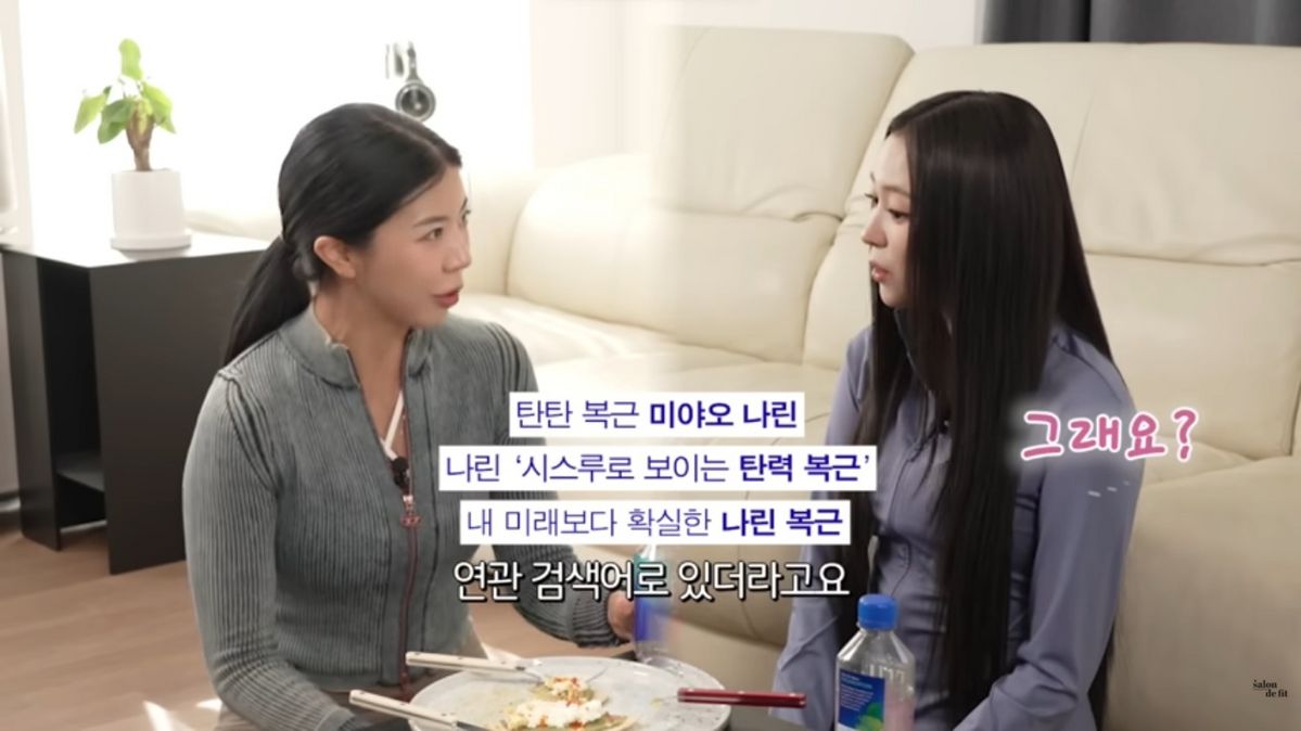 미야오 나린의 복근 관리 | 유튜브 <제이제이살롱드핏>