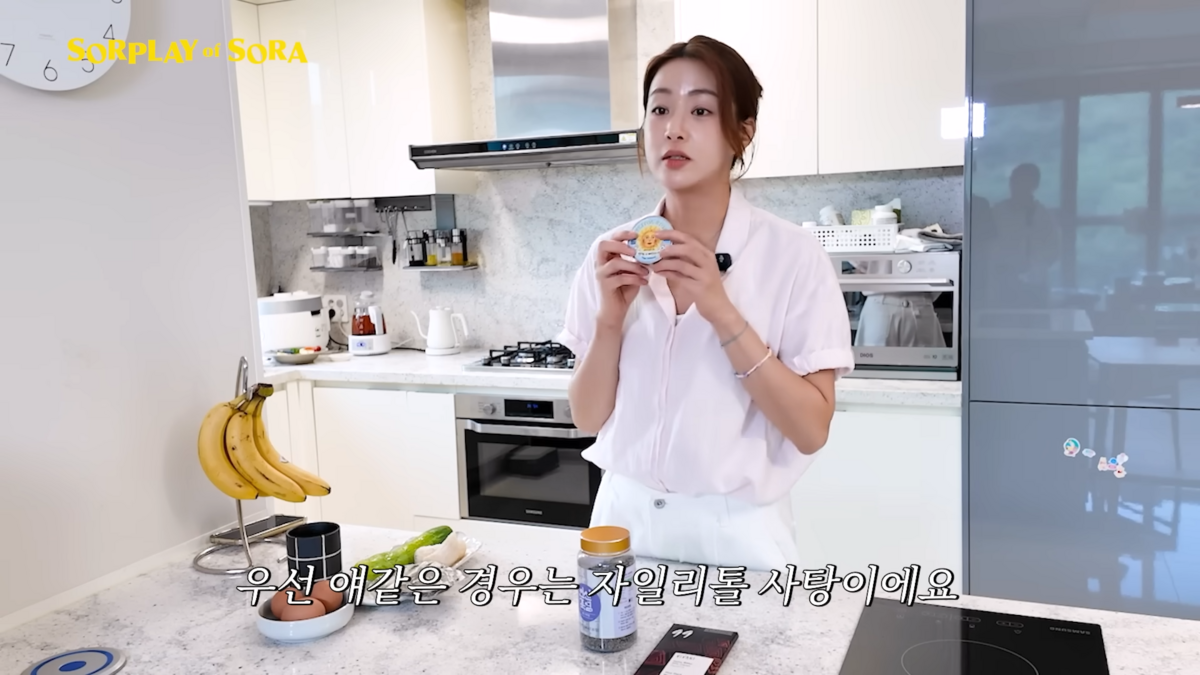강소라 다이어트 간식 | 출처 유튜브 <소라의 솔플레이>