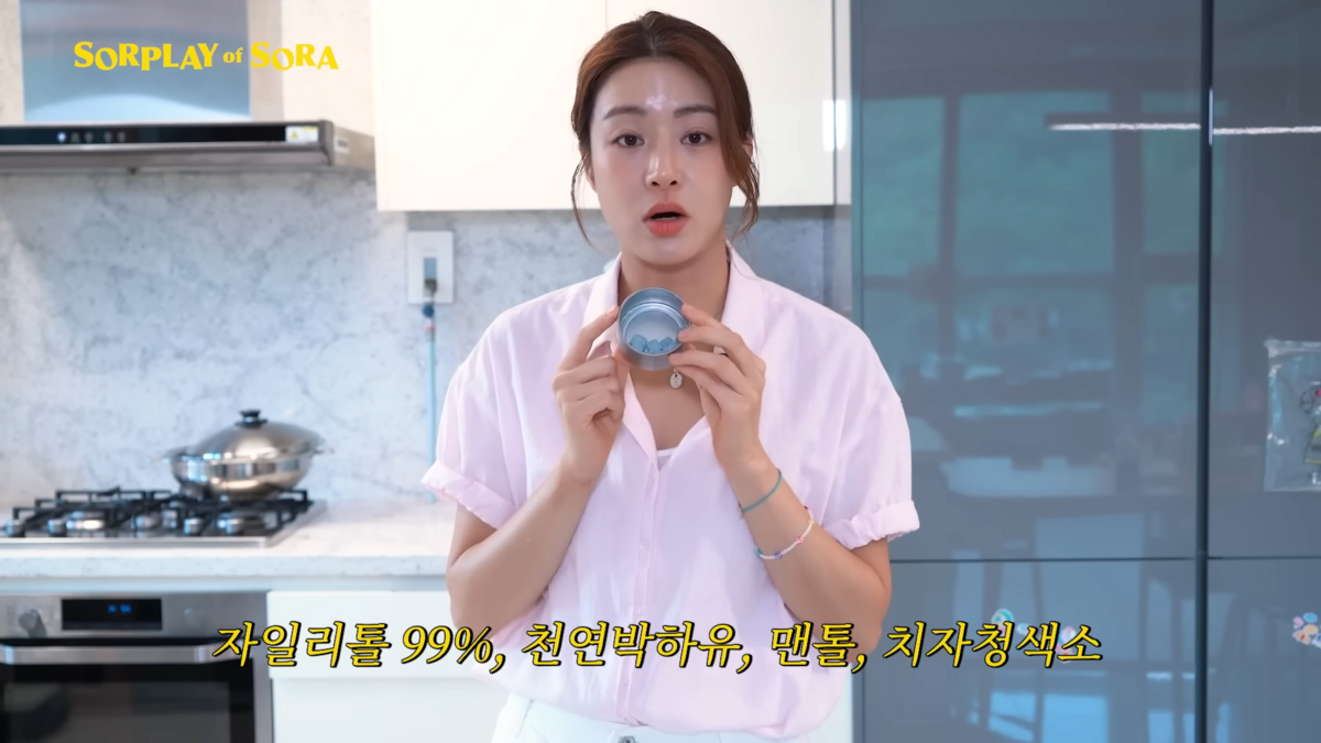 강소라 다이어트 간식 | 출처 유튜브 <소라의 솔플레이>